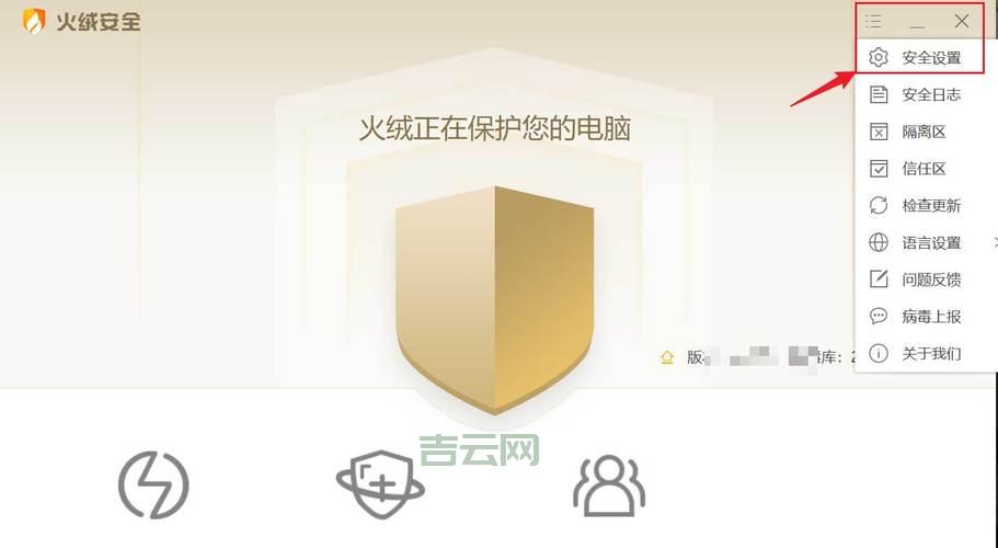 限制流量，火绒简单好用！