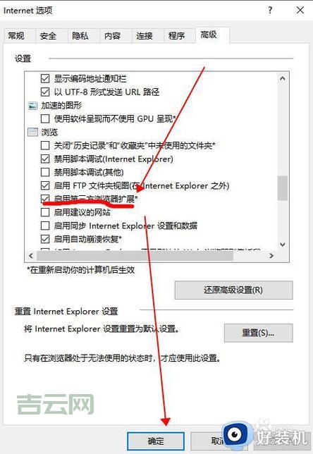 IE浏览器打不开？快速修复指南