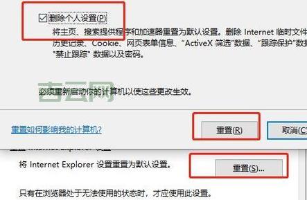 IE浏览器打不开？快速修复指南