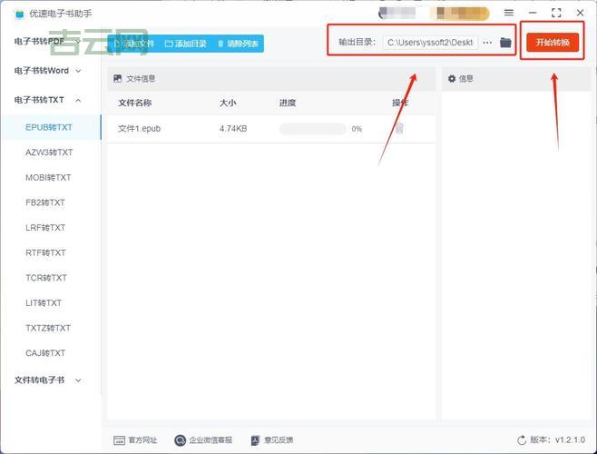 CHM 转 TXT：快速、免费、在线转换工具推荐