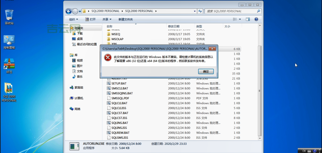 SQL2000安装卡住了怎么办,SQL2000安装时出现挂起文件的解决方法