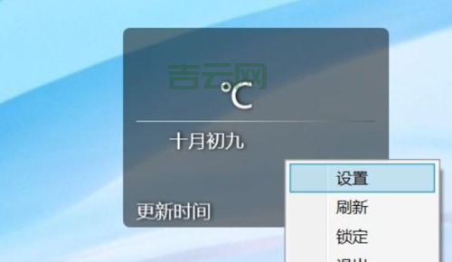 Win10 任务栏天气,Win10 任务栏天气不见了