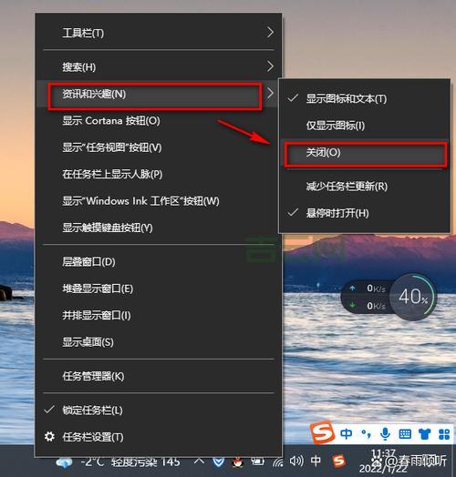 Win10 任务栏天气,Win10 任务栏天气不见了