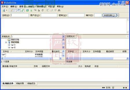 FlashFXP vs FileZilla：哪个更适合你？