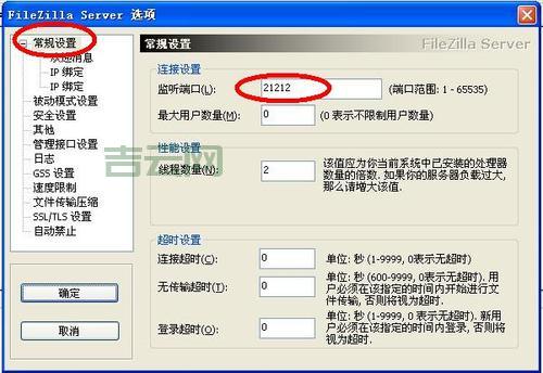 FlashFXP vs FileZilla：哪个更适合你？