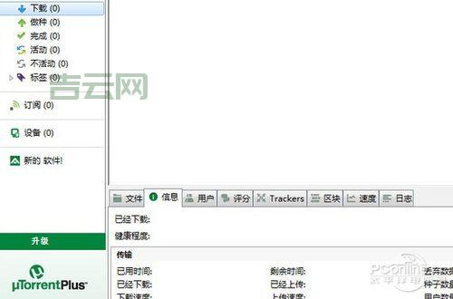 Raysource下载失败？可能是这些原因！