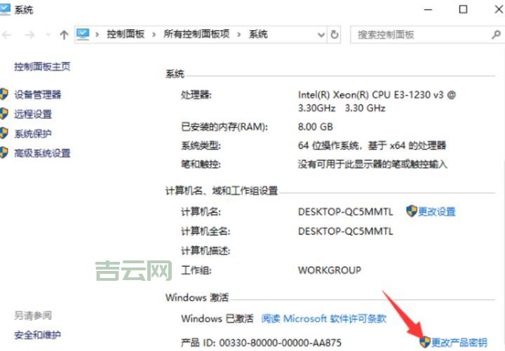 XP系统还原步骤：图文教程，小白也能懂