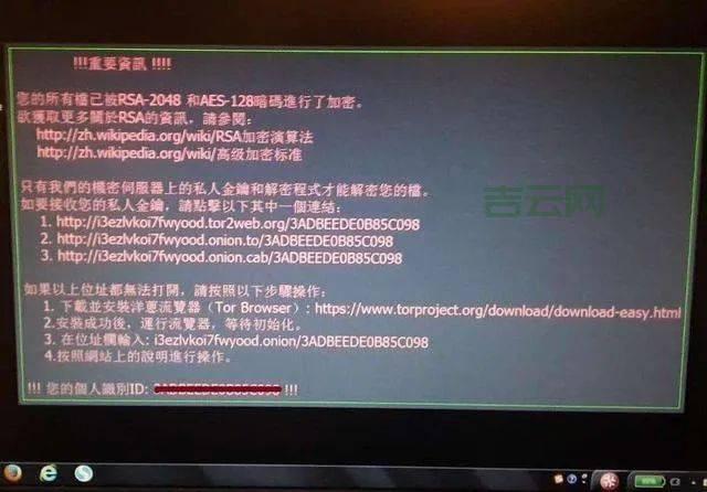 交互式登录进程初始化失败？可能是系统病毒，如何修复？