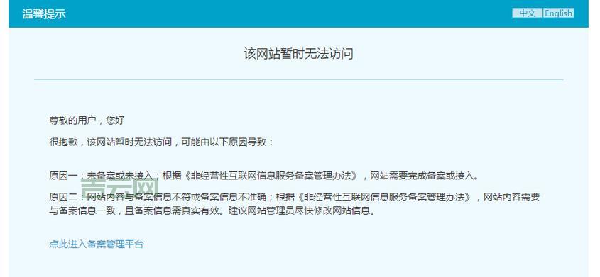 使用代理服务器：访问被封网站的秘诀