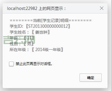 alert换行技巧,JS alert换行轻松搞定