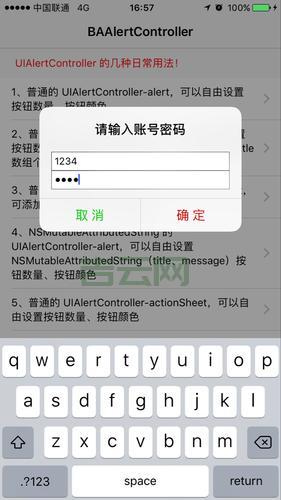 alert换行技巧,JS alert换行轻松搞定