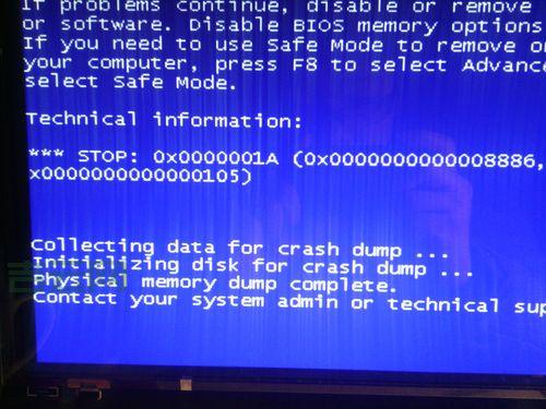 win7系统蓝屏：如何分析并解决常见问题