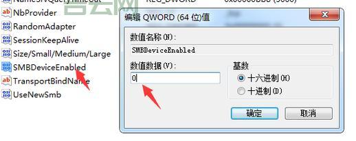 Win7 关闭 445 端口：多种方法，总有一款适合你！
