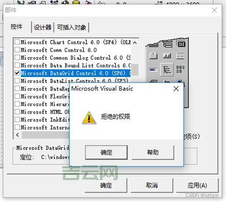 VB6.0序列号：免费获取，快速激活！