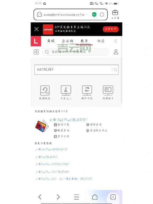新购联想笔记本如何验机：开箱、检查、激活全流程