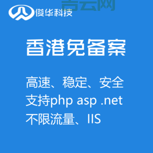 免费主机800G空间流量，免备案，支持绑定域名！