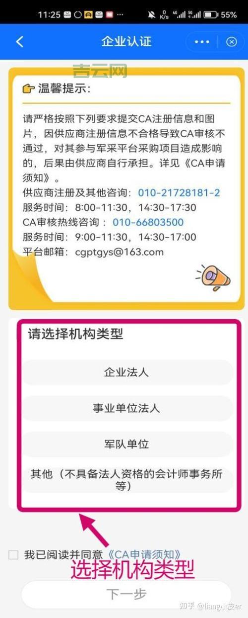 深圳CA证书申请指南：详细步骤及所需材料