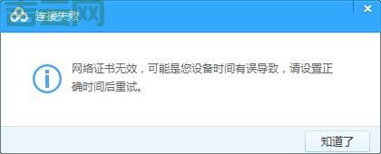 百度网盘登陆不了？可能是网络原因