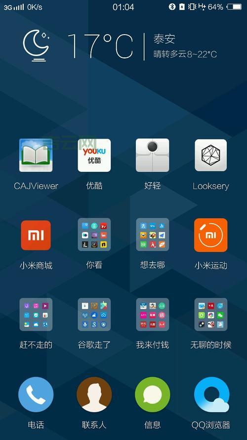 LOST.DIR 是什么？Android 手机里的神秘文件夹