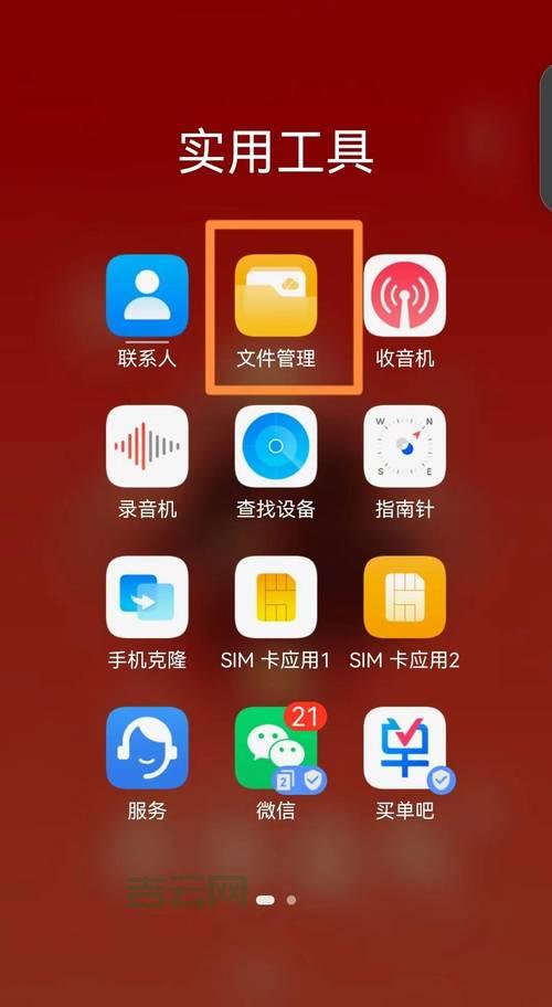 LOST.DIR 是什么？Android 手机里的神秘文件夹