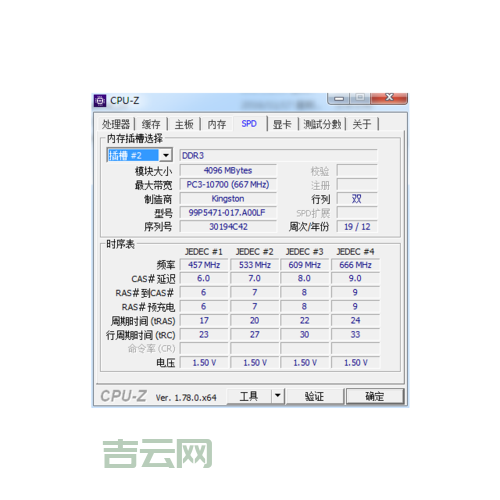 Win7 32位 4G内存到底能用多少？别被骗了！