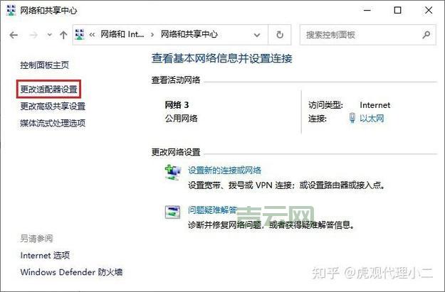 Win7本地连接IP地址设置方法