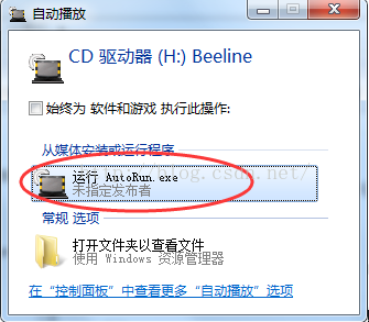 你知道Autorun.inf的强大功能吗,用Autorun.inf玩转光盘自动运行