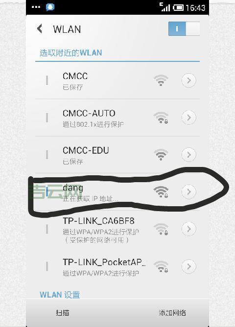 Win7开启WiFi热点：手机连接电脑上网