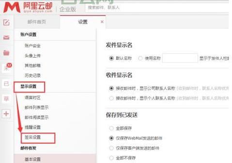 阿里云企业邮箱开通指南  免费试用，立即体验