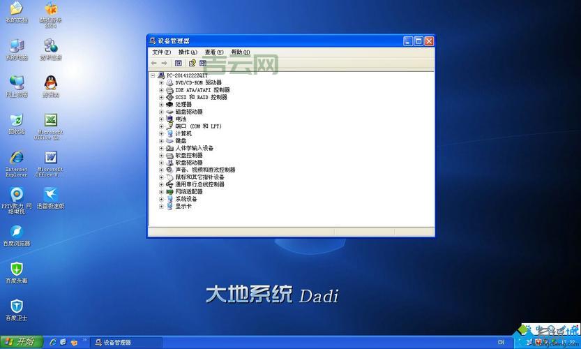 XP SP2  网络安装包：快速便捷，轻松升级