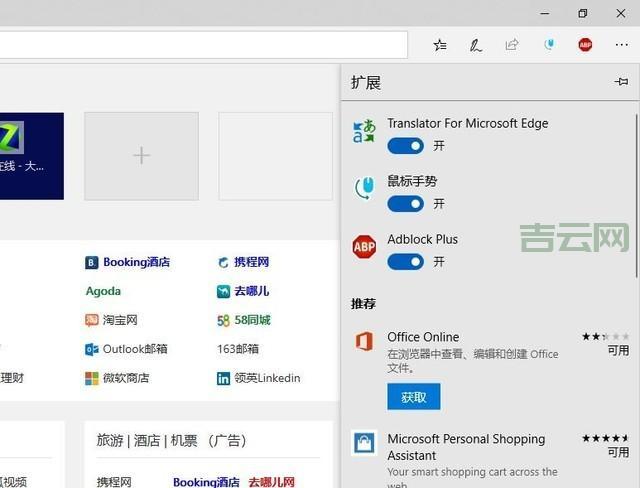 InPrivate 模式：Microsoft Edge 的隐身浏览功能详解
