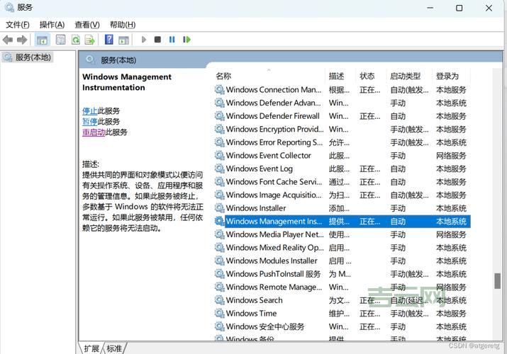 WMI Provider Host 占用CPU过高？可能是这几个原因！