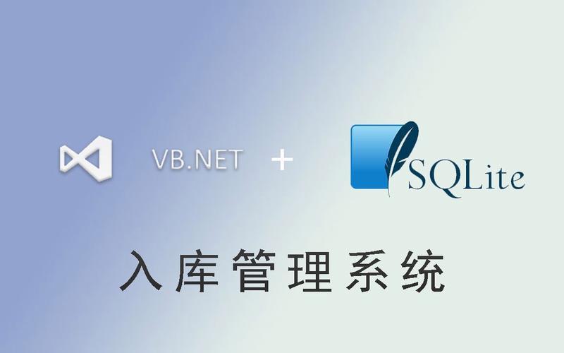 VB.NET连接数据库,VB.NET轻松连接SQL Server