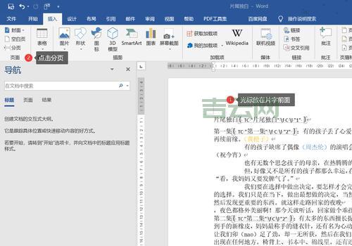 C 控制台应用：读取文件并格式化输出,构建后台工具：使用控制台应用实现自动化