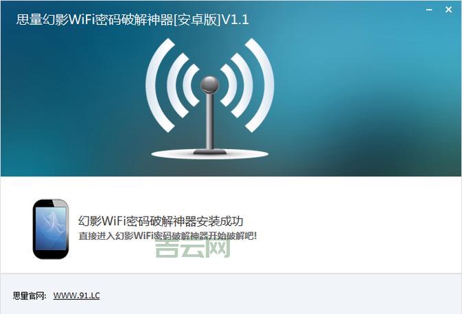 WiFi密码破解软件：支持多平台，安全可靠
