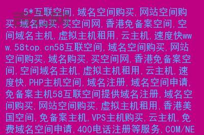 免费网站空间，从此不用愁！,域名空间，PHP空间，永久免费用！