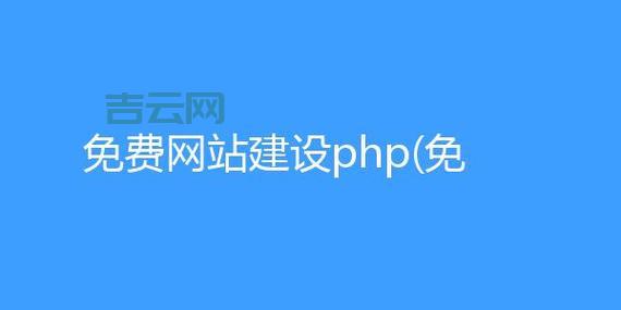 免费网站空间，从此不用愁！,域名空间，PHP空间，永久免费用！