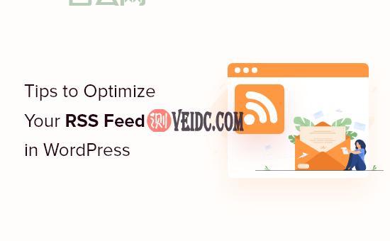 RSS Feed：获取网站最新资讯的秘诀