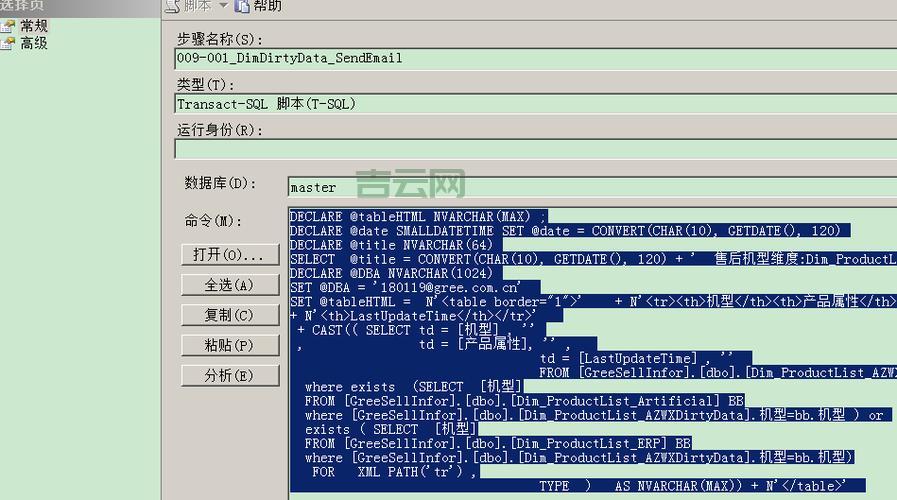 SQL Server 中的 smalldatetime 数据类型：语法、范围、精度和转换