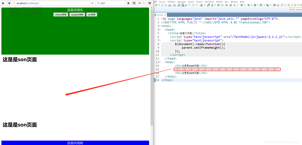 iframe透明化,如何让iframe变得透明