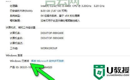 Win10家庭版升级专业版？密钥激活教程来了！