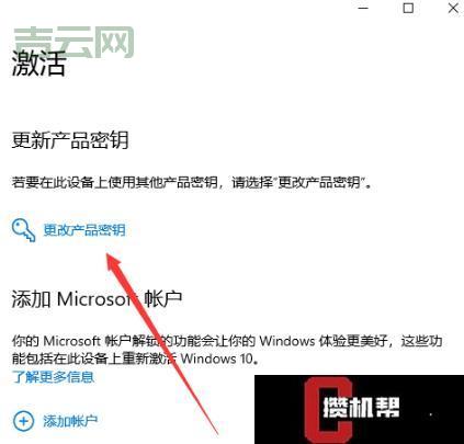Win10家庭版升级专业版？密钥激活教程来了！