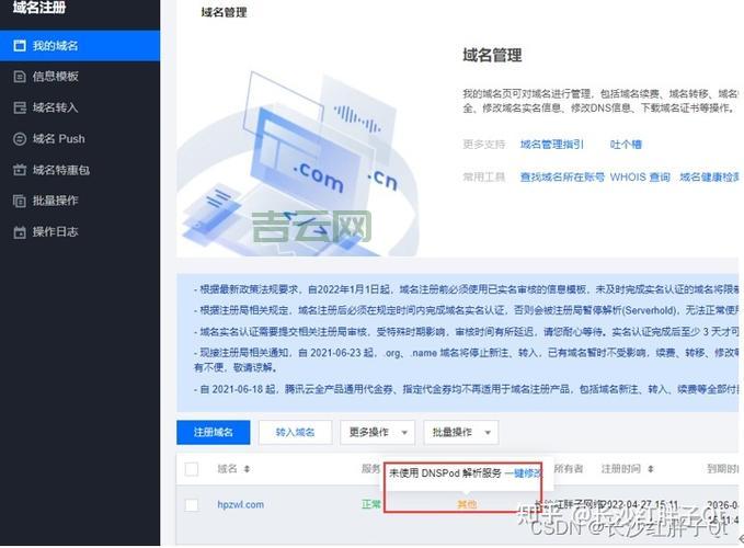 工信部ICP备案：域名服务器如何选择？