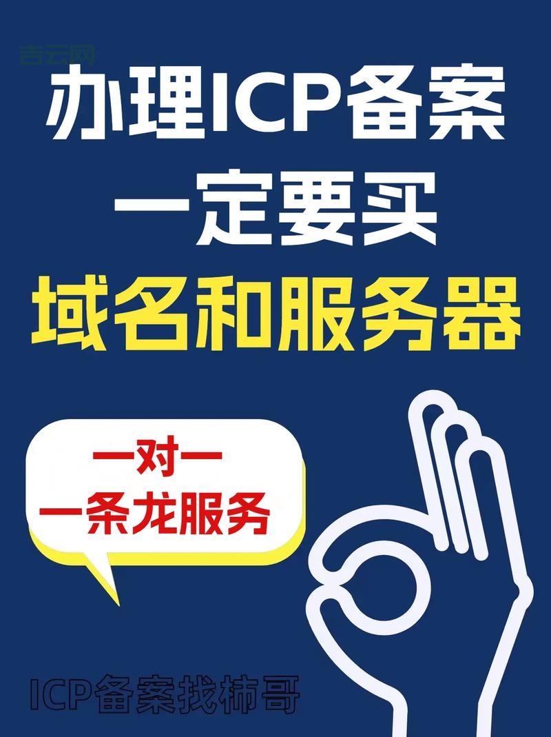 工信部ICP备案：域名服务器如何选择？