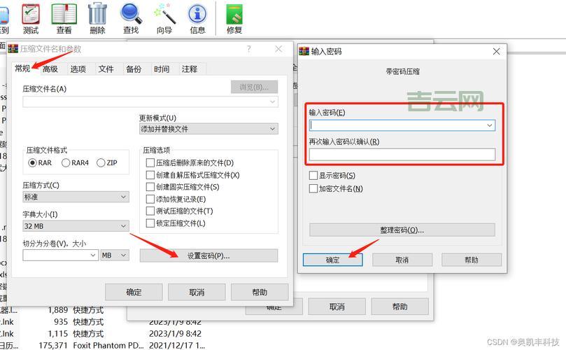 压缩文件密码破解工具大盘点