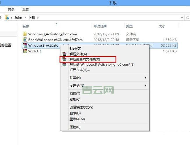 Win8 专业版激活码，一键激活你的系统
