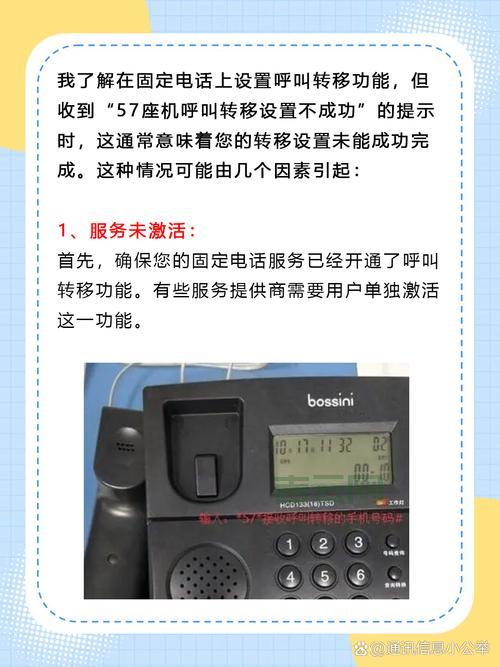 呼叫转移，手机座机无缝衔接