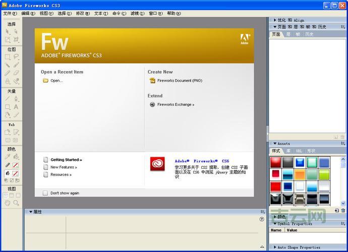 网页三剑客：Dreamweaver、Fireworks、Flash