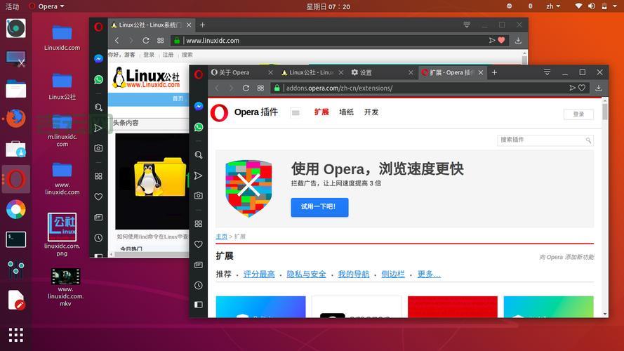 Ubuntu上Opera浏览器,Ubuntu系统上用Opera浏览器体验如何