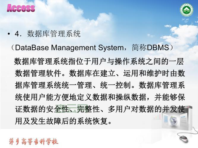 Access数据库的优点,Access数据库的优势